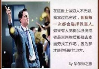 理财专家简介长啥样？手把手教你写好！