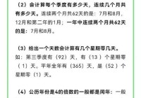 闰月几年一次？涨知识了，原来是这样！