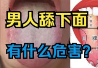 跪舔是什么意思？为什么有人喜欢跪舔别人？