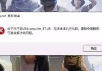 tenslx.dll文件丢失怎么办？教你几招快速修复！