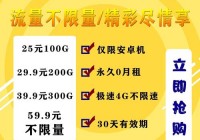 沐网卡盟安全吗？这个卡盟平台是否值得信赖？