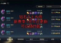 lol代练多少钱？2023年最新段位价格表参考！