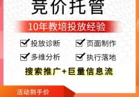 sem推广公司哪家好？对比这几家帮你做决定！