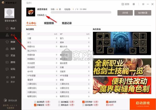 如何使用DNF多玩模型工具：玩家必备的模型下载与修改指南