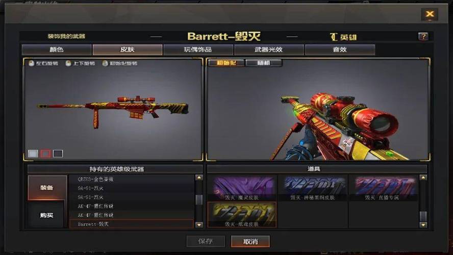 CF毁灭大炮评测：Barrett-毁灭性能究竟有多强？