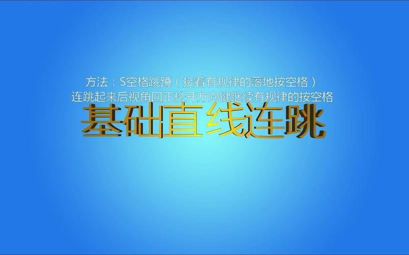 想玩转CF幽灵模式？鬼跳技巧你必须得会！