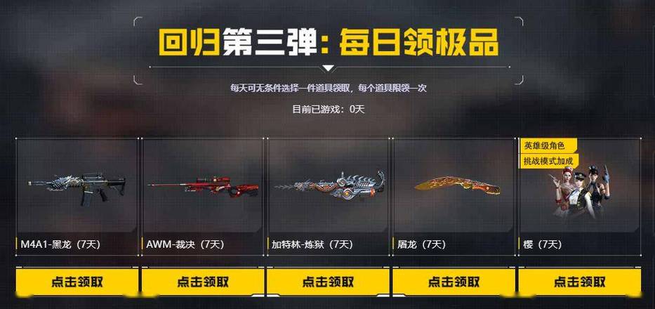 M14EBR红水晶已出！CF尼泊尔红水晶你有了吗？