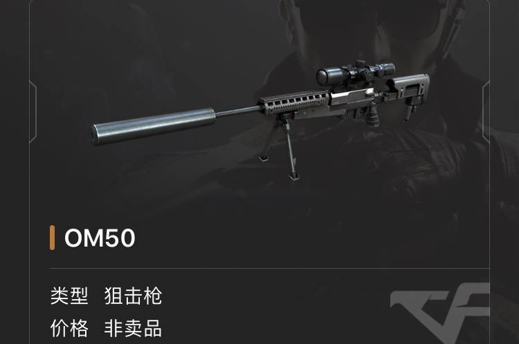 M14EBR红水晶已出！CF尼泊尔红水晶你有了吗？