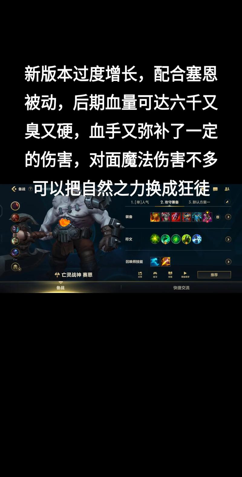 熔渣巨人是什么鬼？LOL老玩家揭秘S5坦克打野神器