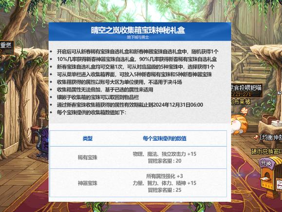 DNF每日签到神秘礼盒天天领，稀有道具、团本材料送不停！