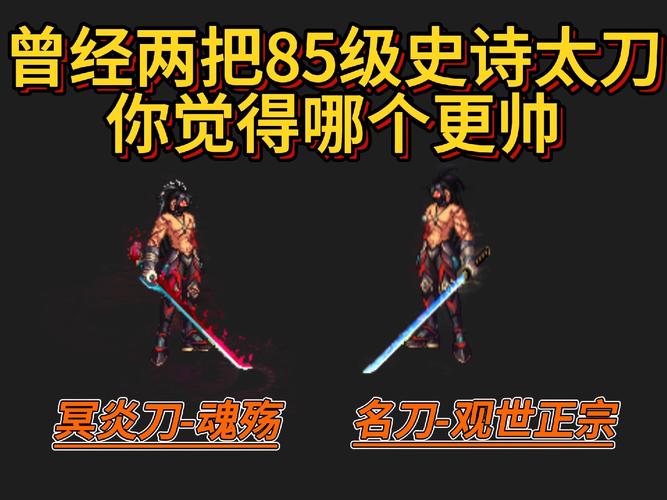 dnf75粉太刀适合什么职业？老玩家为你解答！