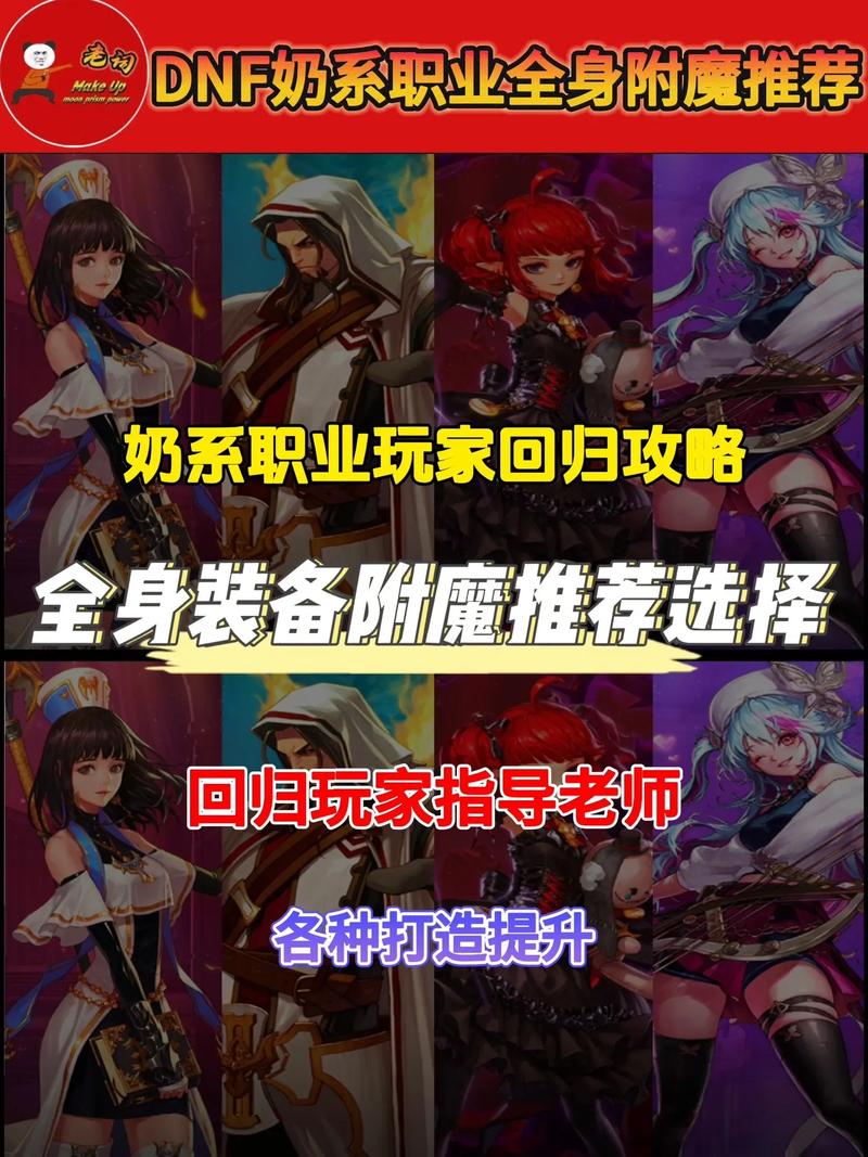 dnf75粉太刀适合什么职业？老玩家为你解答！