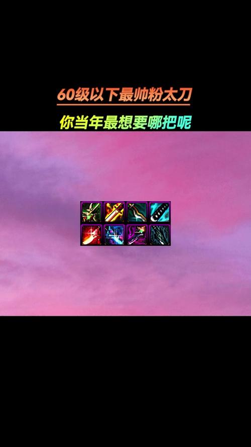 dnf75粉太刀适合什么职业？老玩家为你解答！