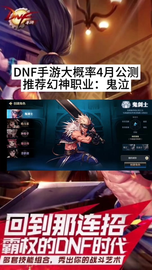 dnf复仇者厉害吗？2024版本职业强度测评