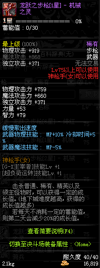 dnf龙跃武器怎么升级快？速成攻略看这一篇就够！