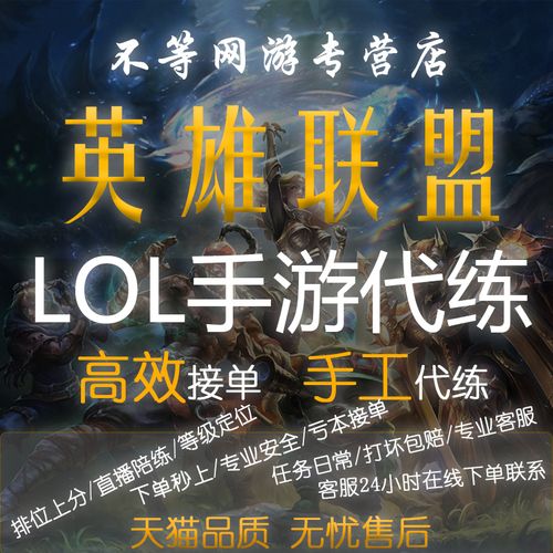 lol7级成就代练靠谱吗？小心这些陷阱别被骗了！