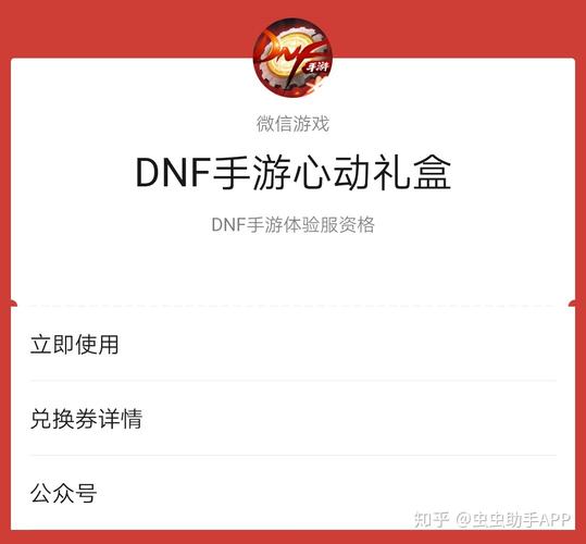 dnfpk挂哪里下载？正版渠道安全可靠！