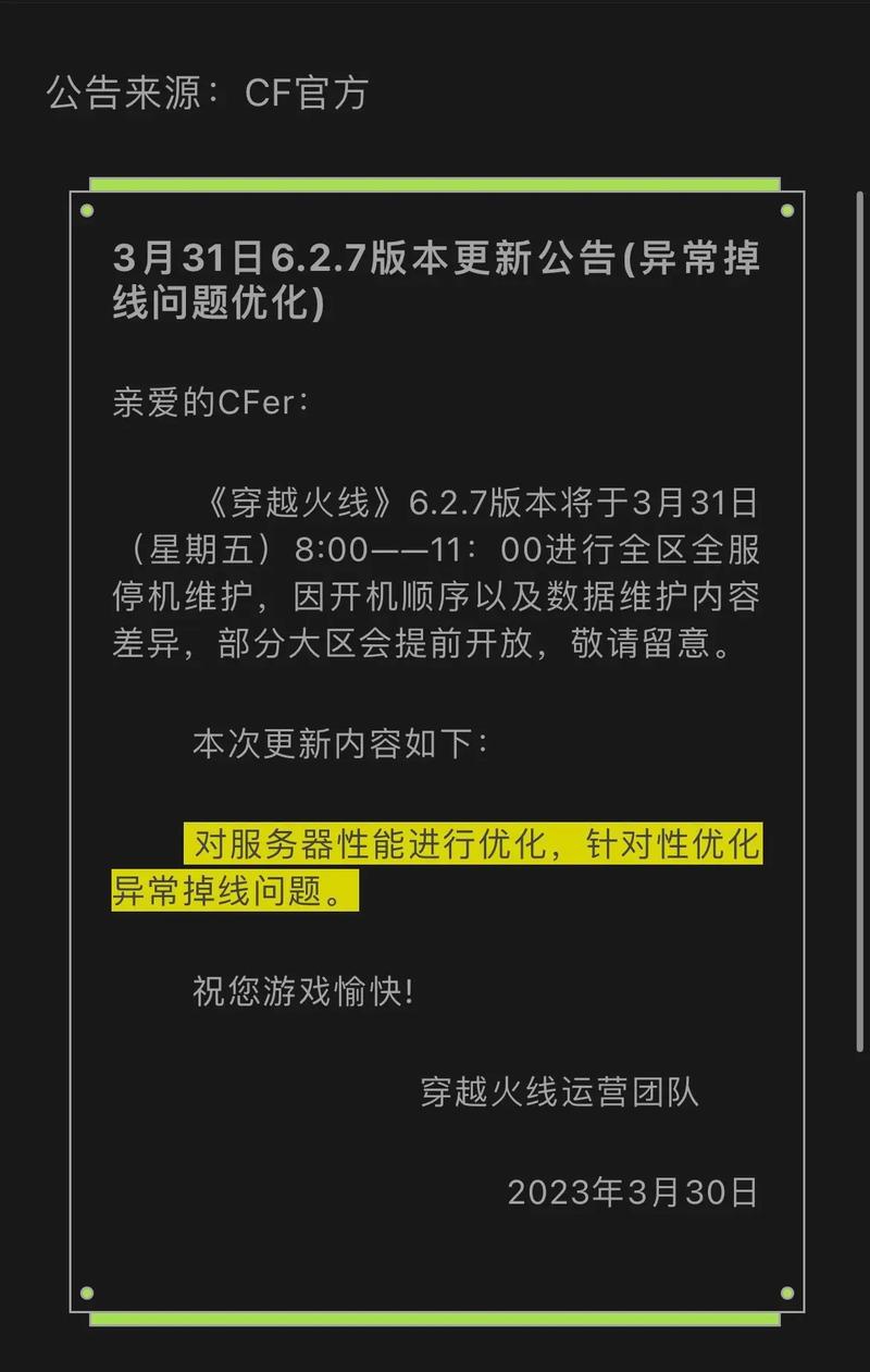 CF总是提示与服务器断开连接？可能是这几个问题！