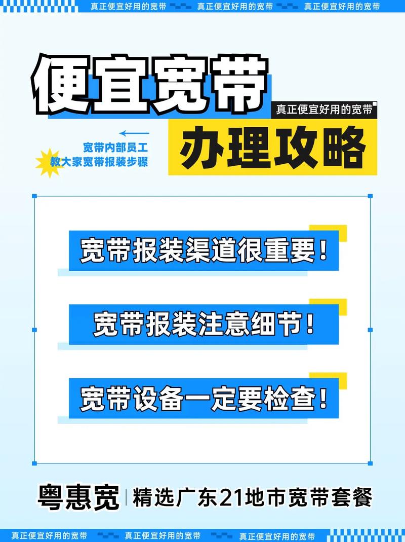 黑龙江网通宽带怎么报装？只需简单几步轻松搞定！