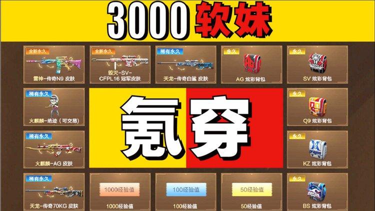 3000cf风扇多少钱？性价比高不高看完就懂了！