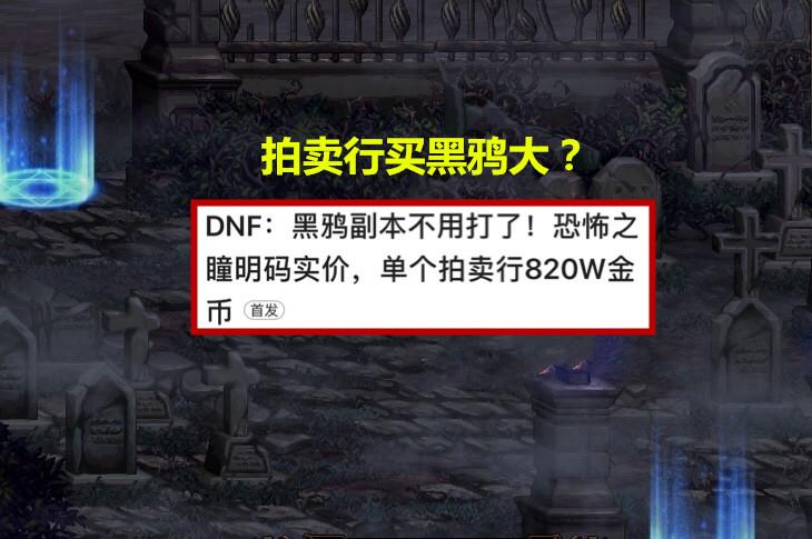 dnf更新包下载慢怎么办？教你几招提速方法！