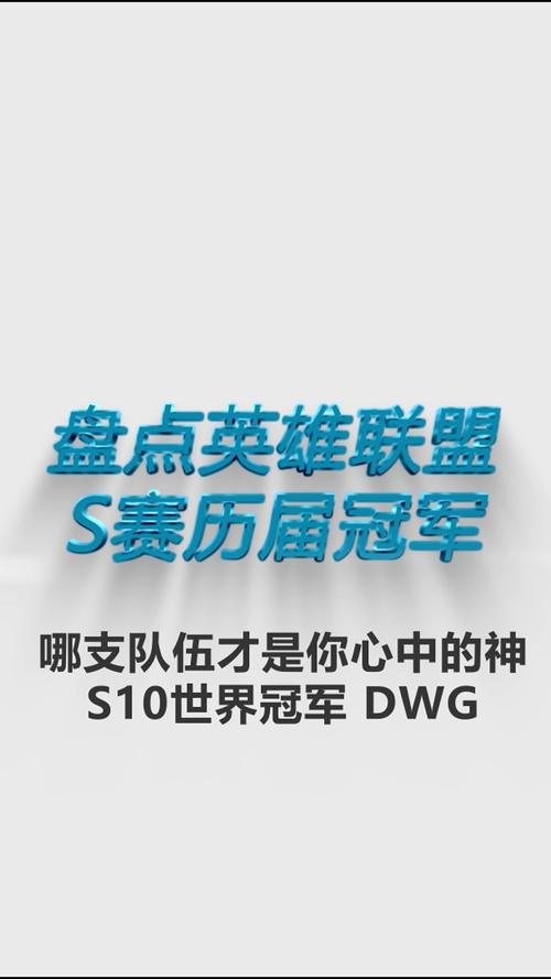 英雄联盟s10冠军是谁？看完比赛你就知道了！