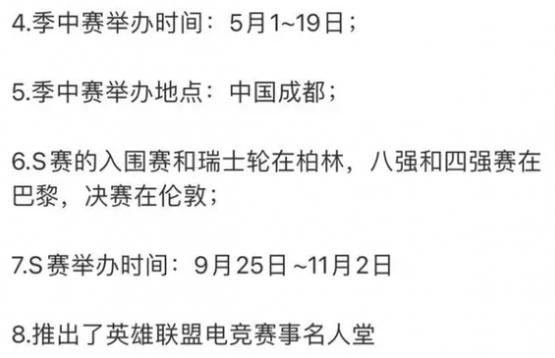 英雄联盟总决赛在哪里举行呢？今年比赛地点你猜对了吗？