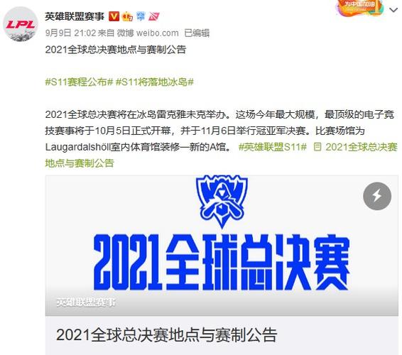 英雄联盟总决赛在哪里举行呢？今年比赛地点你猜对了吗？