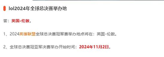 英雄联盟总决赛在哪里举行呢？今年比赛地点你猜对了吗？