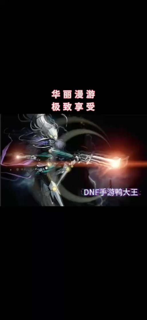 dnf武斗大会pk技巧分享，教你轻松战胜对手！