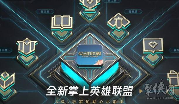 lol盒子战绩查询app推荐，这几款软件真好用！