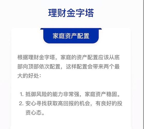 金字塔理财网收益高吗？理财产品怎么选更赚钱？