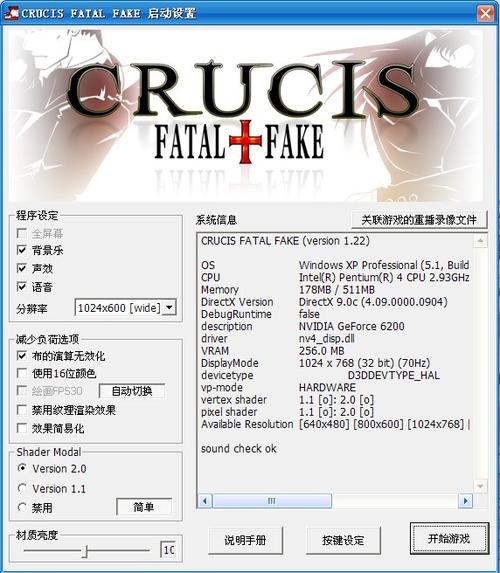 揭秘crucis fatal fake真相，背后故事让人细思极恐！