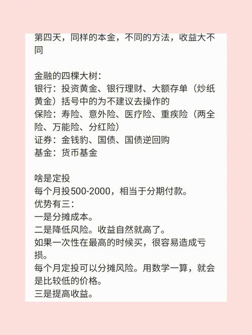 基金博客干货：基金定投真的能赚钱吗？