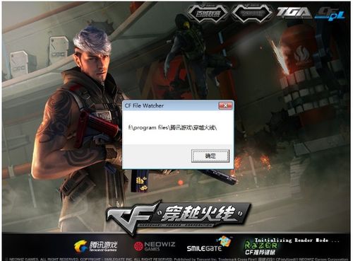 cf进不去游戏总是闪退？大神教你几招彻底搞定！