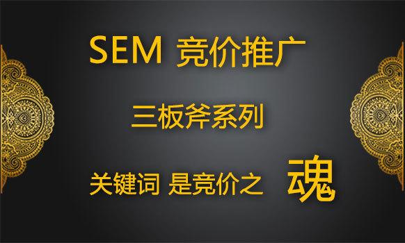 sem推广公司哪家好？对比这几家帮你做决定！