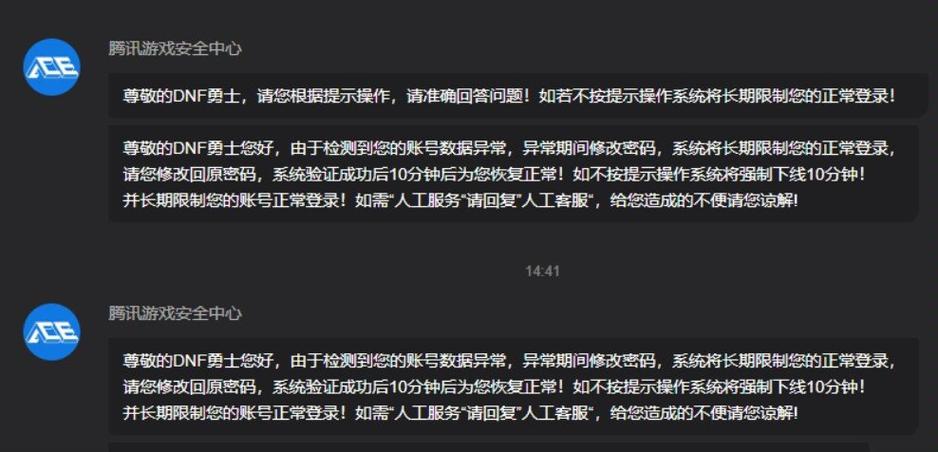 dnf账号被盗怎么办？快去dnf投诉中心申诉！