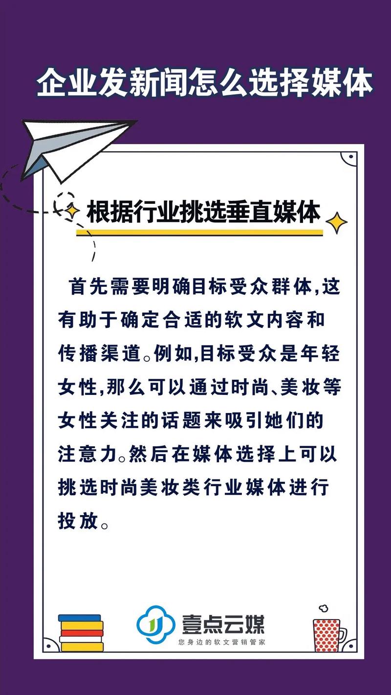 新闻媒体发稿渠道有哪些？这几个渠道效果好！