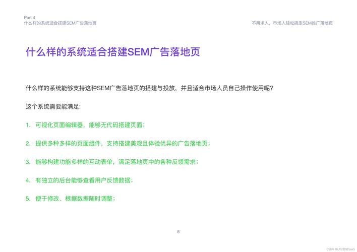 sem推广效果怎么样？3个方法快速提升转化！