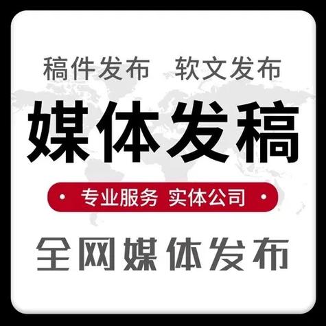 新闻媒体发稿渠道怎么选？资深编辑教你避坑！