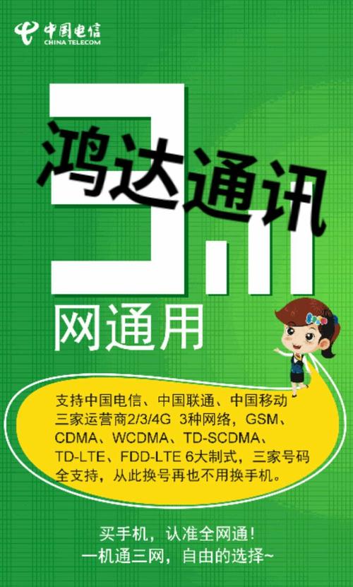 网通转电信怎么办？这几个步骤一学就会！