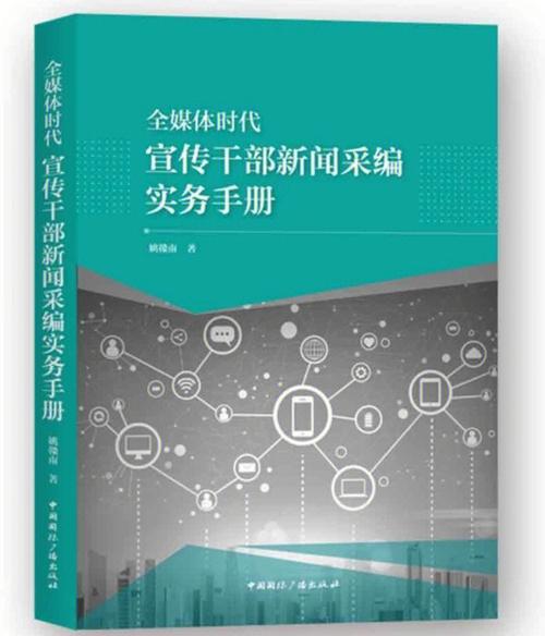 新闻媒体发稿渠道怎么选？资深编辑教你避坑！