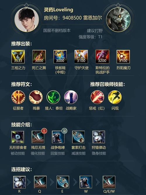 loljungle怎么玩？新手打野攻略一看就会！