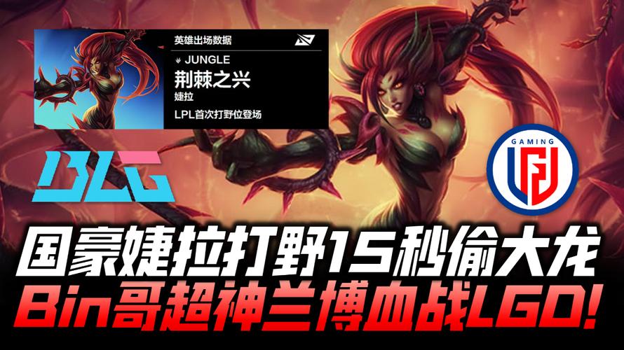 loljungle怎么玩？新手打野攻略一看就会！