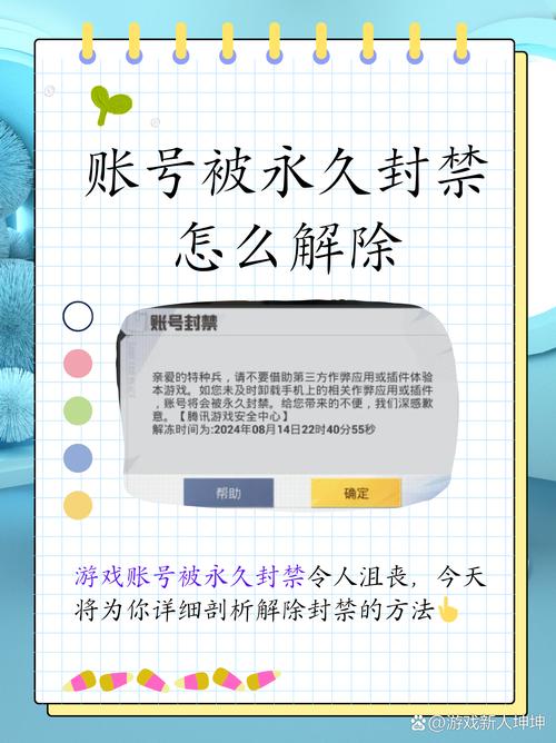 lol盒子封号期限多久？(游戏账号封禁时长解析)