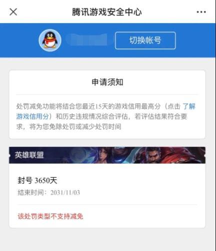 lol双开会被封号吗？这些注意事项要牢记！