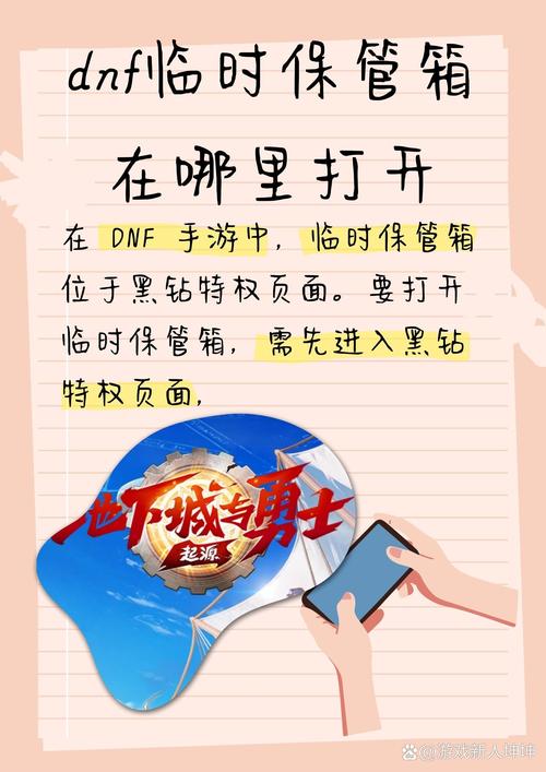 dnf点卷充值有折扣吗？这几个方法让你少花钱！