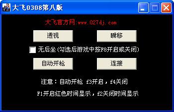 cf大飞透视最新版哪里找？教你快速找到它！