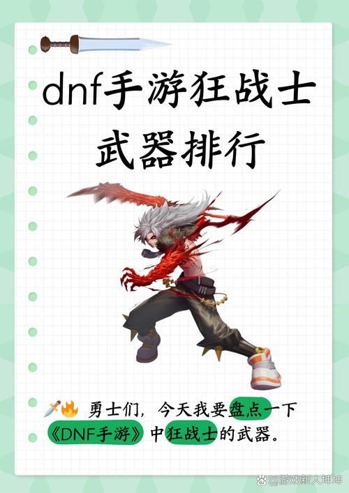 dnf辅助装备是什么？新手入门一定要知道的事！