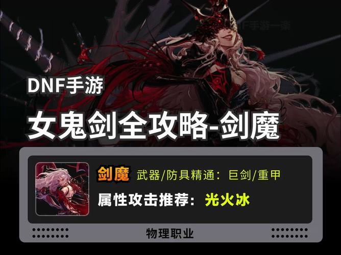 dnf魔神最新刷图加点攻略！新手也能轻松上手！